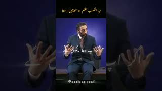 surah fatiha ayat no 7 |nouman Ali khan| #quran #surahefatiha