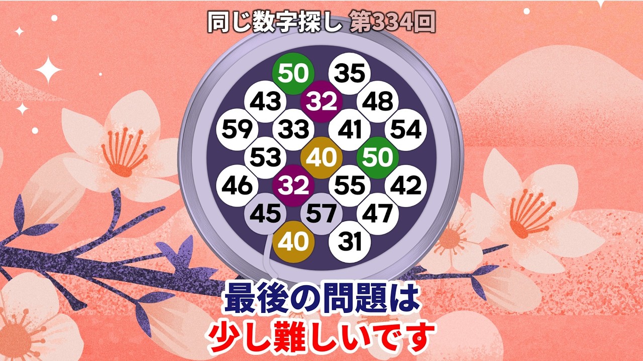 【脳トレ】第334回  - 最後の問題は少し難しいです!! #脳トレ #数字チャレンジ #観察力アップ
