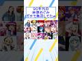 【驚愕】90年代の林原めぐみ、ガチで無双しすぎてる件w #林原めぐみ #90年代アニメ #声優 #エヴァ #コナン #ショート