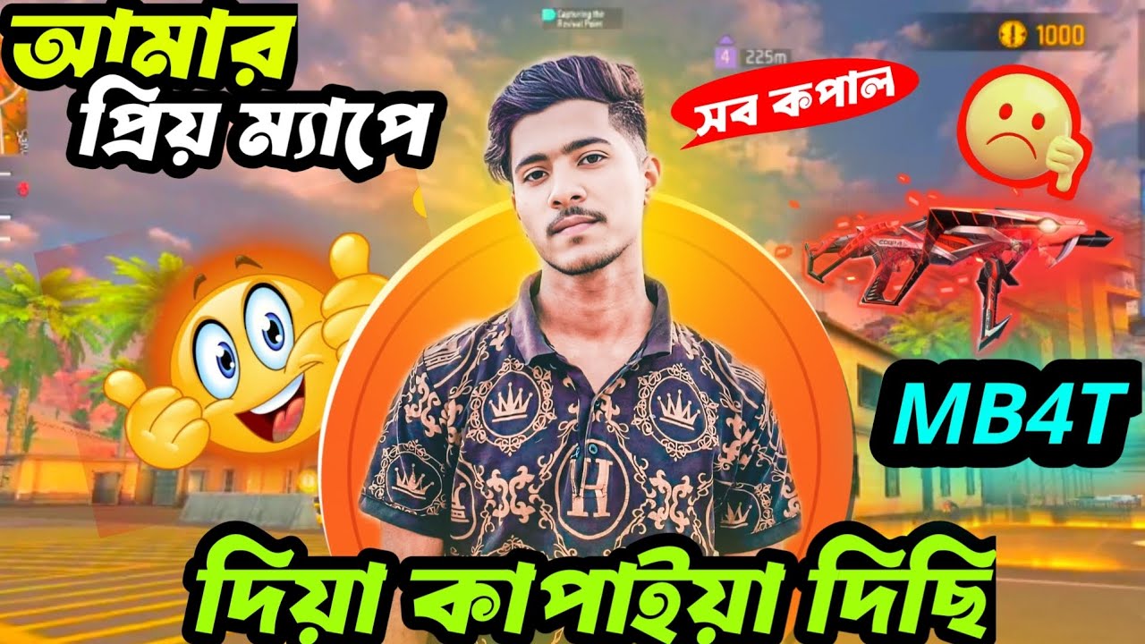 MB40 নিয়ে নামছি RANKED 😈 কে আটকাবে?