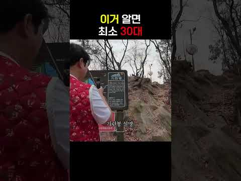 이거 알면 최소 30대