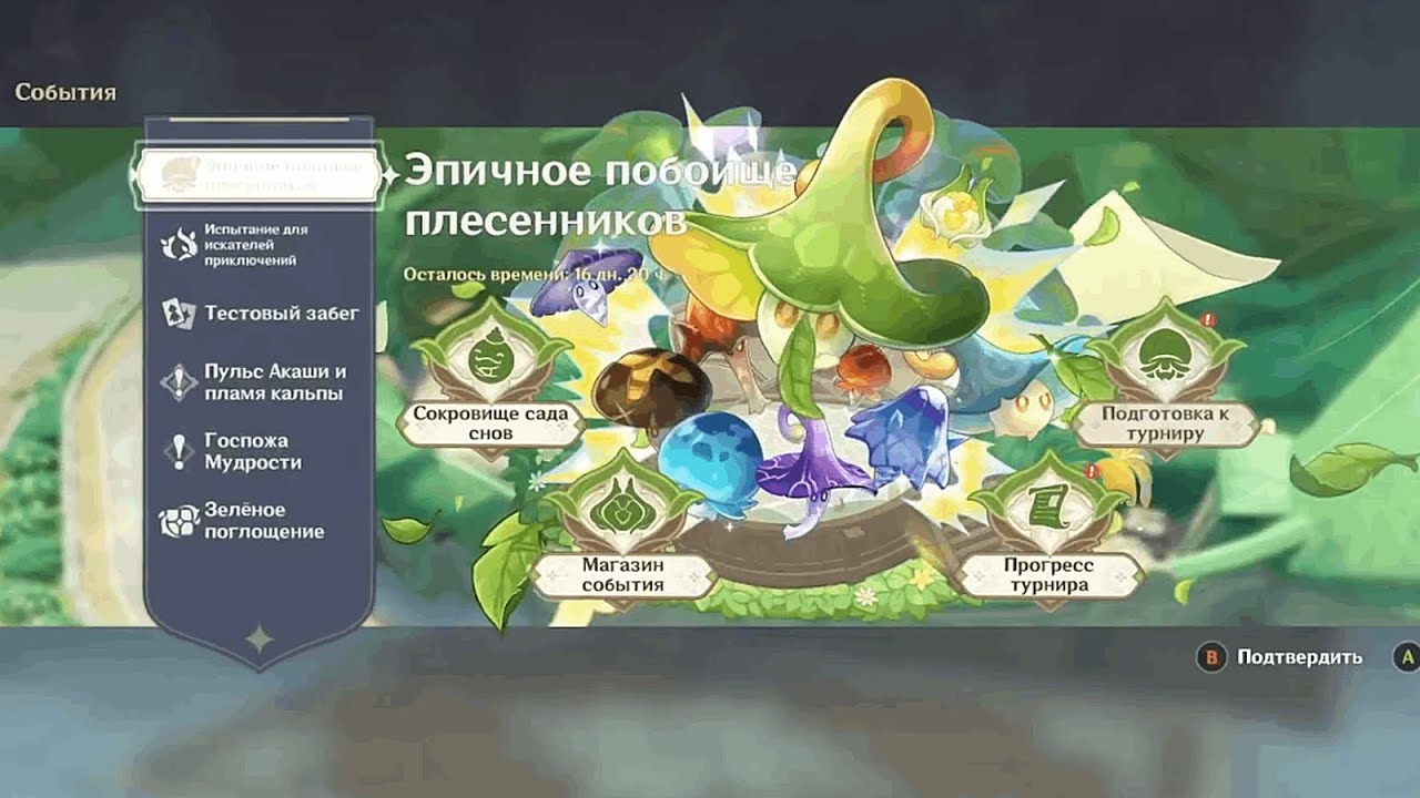 Карта цветовик активация