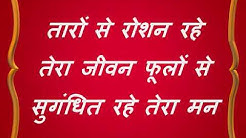 "17 अक्तूबर 2017 को बेटी को जन्मदिन की बधाई"