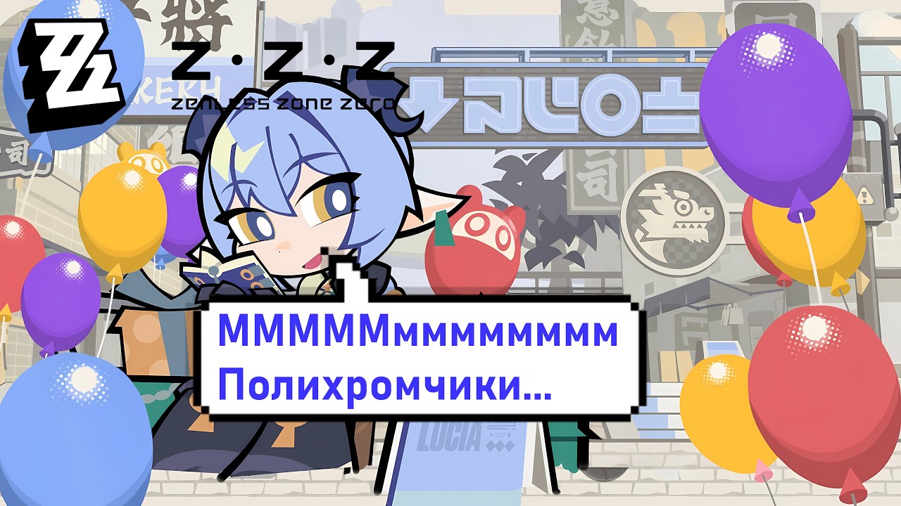 Кино с Циссией и Сид,  ну и дейлики! - Zenless Zone Zero [156]