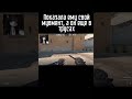 #csgo #counterstrike #cs2 #csmemes