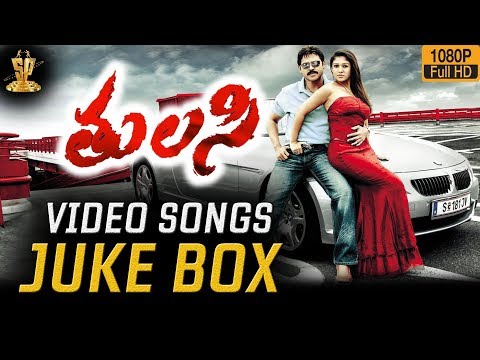 TulasiVideo Songs Jukebox | Venkatesh | Nayanthara | Devi Sri Prasad | Suresh Productions