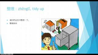 Integrated Chinese Level 1 Part 2 Lesson 16 Dialogue 2