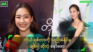 ကိုယ် ရစ်တာကို သည်းခံနိုင်မှ ချစ် ...