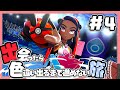 【ポケモン剣盾】出会ったら色違い出るまで進めない旅 #4【ゆっくり実況】