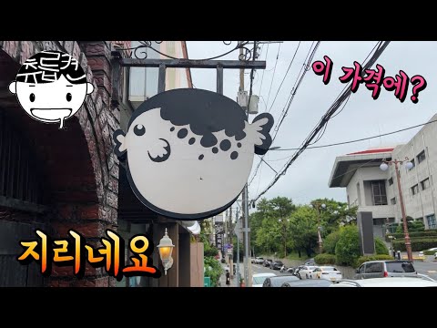 미미복국 소개 영상 썸네일