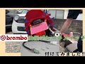 【GROM125】Brembo 油圧ブレーキスイッチをつけました‼︎ Brake Light Switch Banjo Bolt installation.