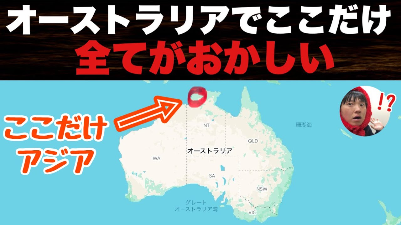 オーストラリア人が全員「行かなくていい」と断言する街・ダーウィンが酷すぎた