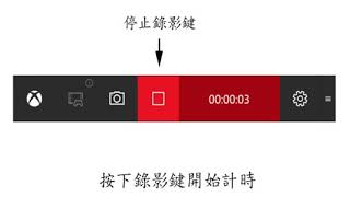 Matchy電腦教室 螢幕錄影教學