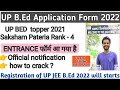 Up B.Ed. Entrance Form 2022 || upbed entrance date 2022 || up bed topper rank-4  @LUENTRANCEWORLD