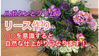 The trick to making a stylish wreath for anyone is just