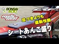 CRF250ラリーのシートをアンコ盛り〜オフロード性能アップ  #CRF250rally