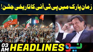 Historic celebration of PTI in Zaman Park! - News Headlines 03 AM | 13 May 2023 | Neo News