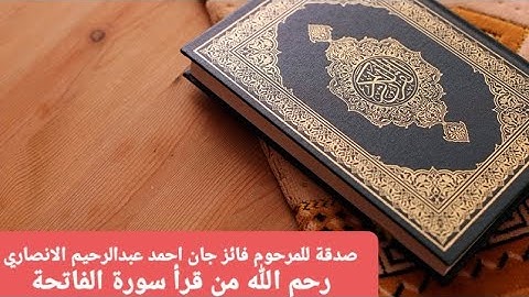 سورة القدر - محمد صديق المنشاوي  Surah Al-Qadr - Muhammad Siddiq Al-Minshawi