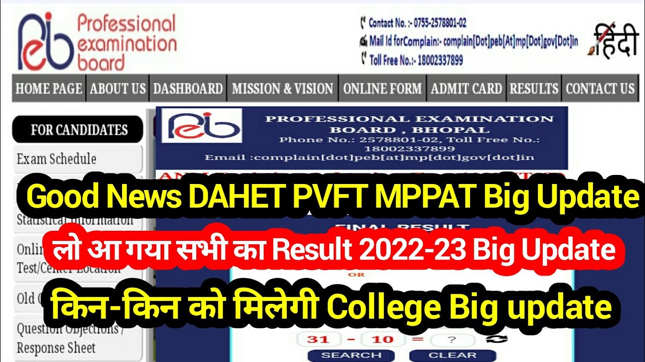 Pvft/DAHET/MPPAT/ Result Release 2022-23/DAHET cut off /DAHET किन-किन को काउंसलिंग करवानी चाहिए/