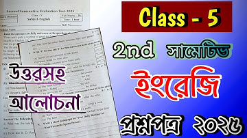 Class 5 English 2nd Summative Question paper & Answer 2025 || ক্লাস ৫ ইংরেজি প্রশ্নপত্র #class5 