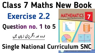 Exercise 2.2 Class 7 Maths New Book | Chapter 2 Exercise 2.2 Class 7th Maths PTB SNC | Learning Zone