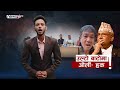 रविको परिपक्व राजनीति ! ओली र हर्कको रौद्र रुप ! उल्टो बाटोमा ओली–हर्क !- NEWS24 TV