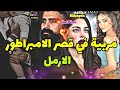 زواج اجباري تزوجت به على قبل خويا تزوجها الانجاب وريث لكن ماذا إن ضلآ طيف زوجته المتوفية يلاحقه 