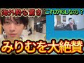 みりむのプレイに驚きが止まらない海外勢wこれIGLじゃないだろ...【日本語訳】【フォートナイト/Fortnite】