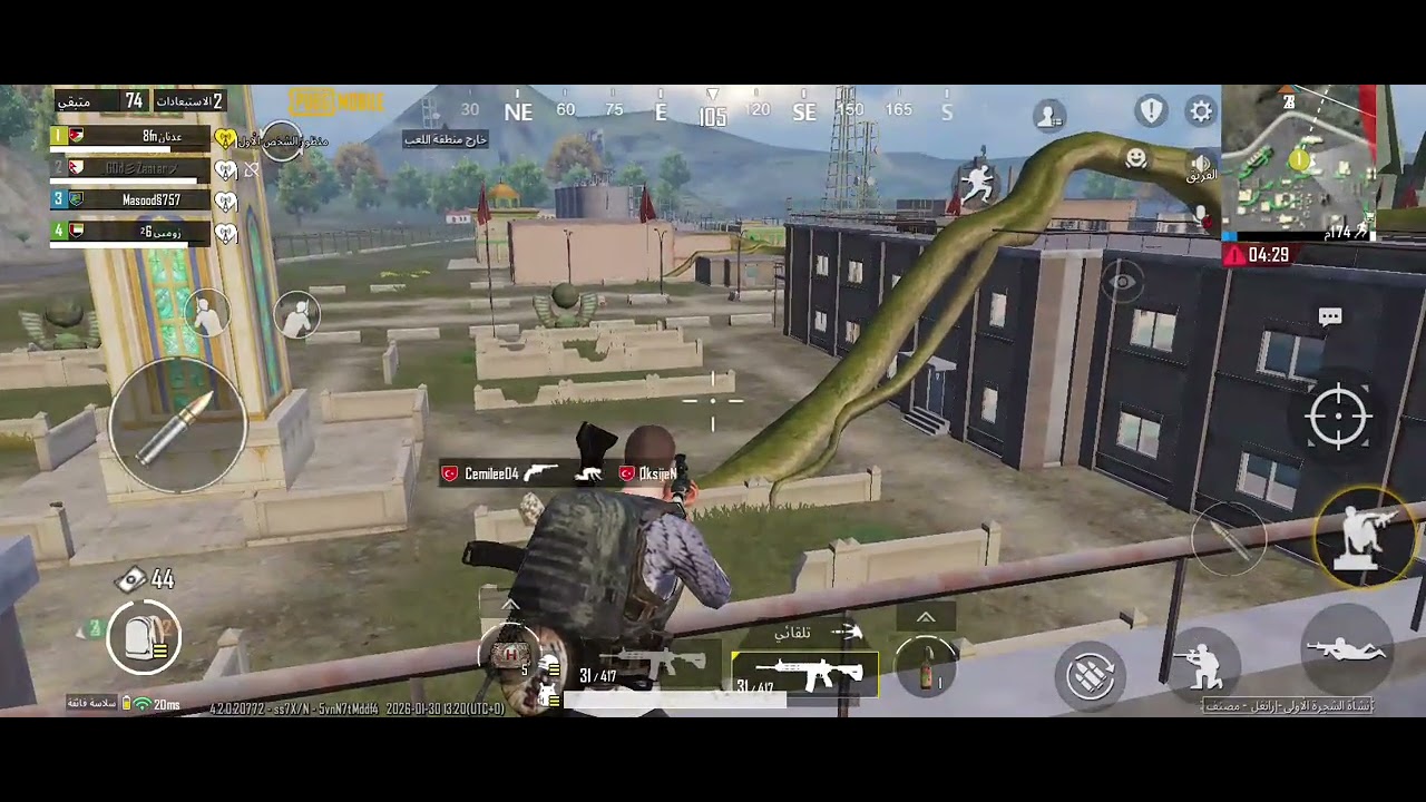 ٣٠ يناير ٢٠٢٦