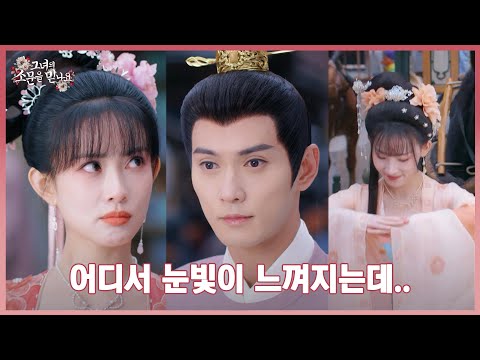 유리×<strong>원소</strong> 사이를 이간질하는 새로운 사람 등장! 하지만 희원소는 언제나 유리 편💞 #그녀의소문을믿나요 | 중화TV 230622 방송