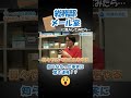 【大公開!】総務部メール室の仕事内容が○○すぎた件😲 #shorts #正社員 #仕事 #日常 #株式会社サトー #働き方