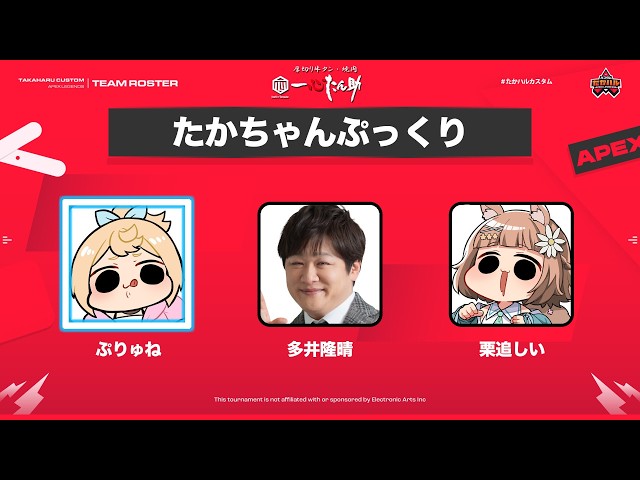Apex】第46回たかハルカスタム-たかちゃんぷっくり-/ぷりゅね視点
