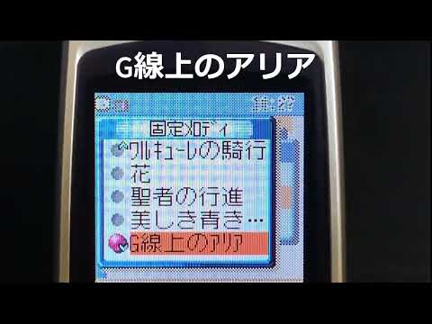 過去の携帯電話　J PHONE　東芝製　J T09