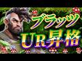【ラストウォー】めずらしいデバフ登場！URブラッツは期待できるのか！？