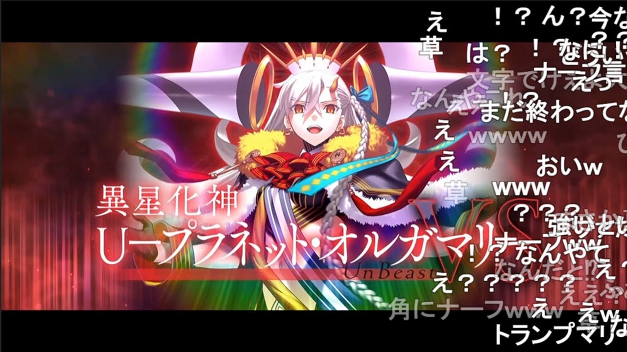 EXTRAクラス冠位戴冠戦『異星化神 U-プラネットオルガマリー』発表映像【FGO】