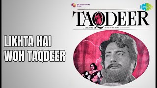 लिखता है वो तक़दीर | Taqdeer | Mohammed Rafi Songs | Bharat Bhushan