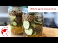 Pickles gros cornichons à l' aigre doux - Couverts et Baguettes