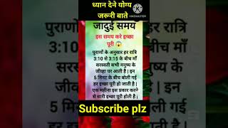 its magical timevastutips vairal vastu motivation shortvideo youtubeshorts shorts trending