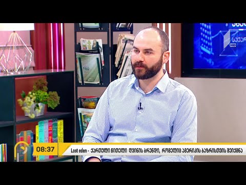 Lost Eden - ქართული ღვინის ბრენდი, რომელიც ამერიკის ბაზრისთვის შეიქმნა