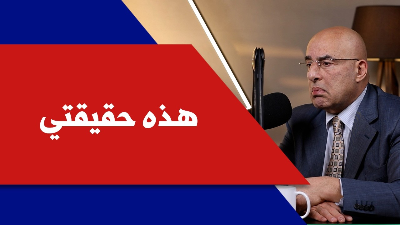 زياد نجيم لصوت لبنان : هذه حقيقتي