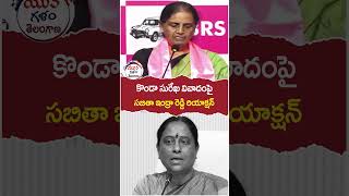 Sabitha Indra Reddy Reaction On Konda Surekha Issue