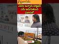 6గంటలకు బార్ లు ఓపెన్ ఎక్కడ దొరకని మందు పలాస లో దొరుకుతుంది #cbn #chandrababu #chandrababunaidu