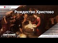 27.12.2020 Рождественское служение