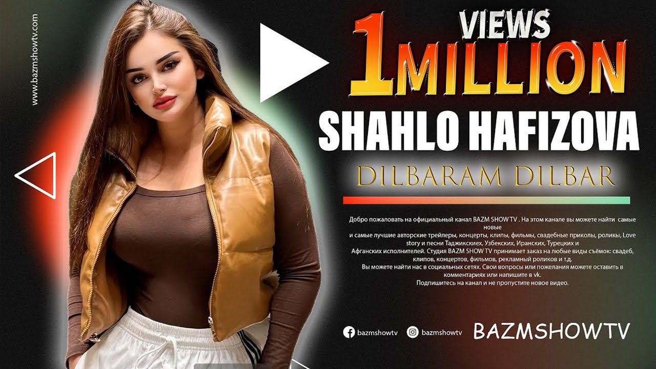 Шахло Хафизова Дилбарам Овози зинда 2025 - Shahlo Hafizova Dilbaram 2025