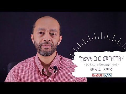 ቪዲዮ: ከእውነተኛው ጋር መገናኘት -ኒውሮሲስ ፣ ሳይኮሲስ ፣ ጠማማ