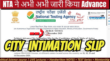 NTA Advance City Intimation Slip Out | UGC NET Admit Card Kab Aayega | UGC NET Exam News
