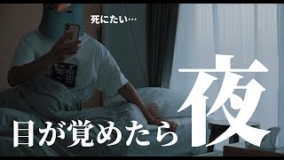 【カス】一人暮らし大学生（鳩）のモーニングルーティン