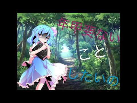 【東方オリキャラMV?】第六感