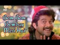 Mumbaikar's Special | Bom Bom Bombay Meri Hai | Rakhwala (1989) | Anil Kapoor | Amit Kumar Song