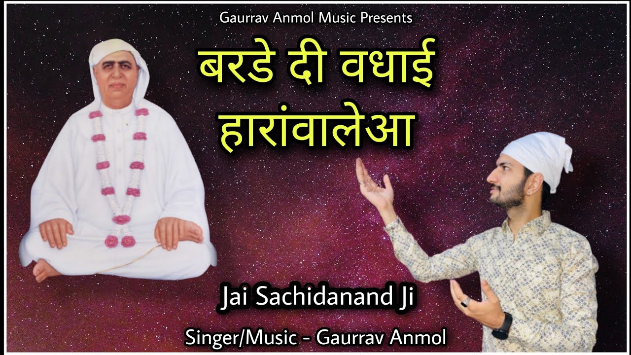 BIRTHDAY DI VDHAAI HAARAWALEYA  GAURRAV ANMOL  20SEPTEMBER SPECIAL   BIRTHDAY BHAJAN